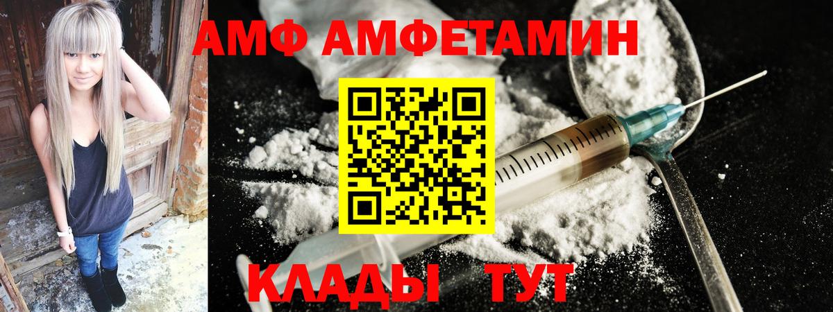 Ковров  Амфетамин  Вход с VPN  Амфетамин VHQ 