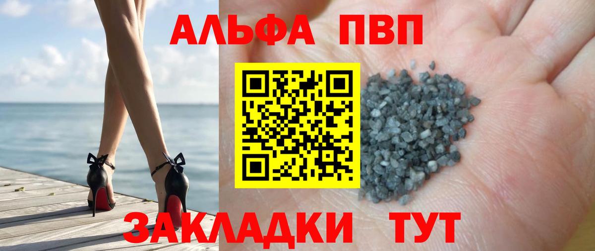 APVP Crystall  A PVP крисы CK  Ковров  А ПВП мука  Вход с VPN 