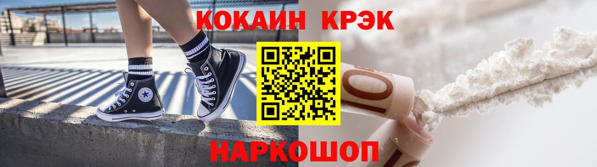 Cocaine 97%  Вход с VPN  Cocaine Fish Scale  Ковров 