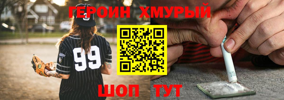 Ковров  Героин белый  Вход с VPN 