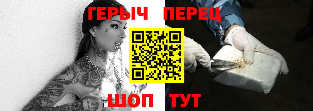 ГЕРОИН VHQ Ковров