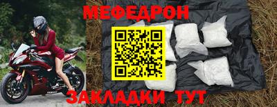 мяу мяу кристалл Кулебаки