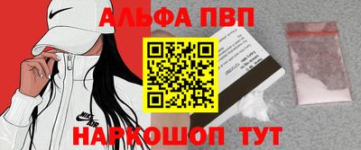 альфа пвп Кумертау