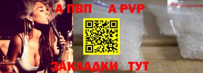 альфа пвп Кумертау