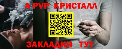 альфа пвп Кумертау