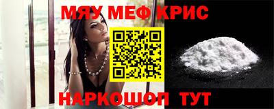 мяу мяу кристалл Кулебаки