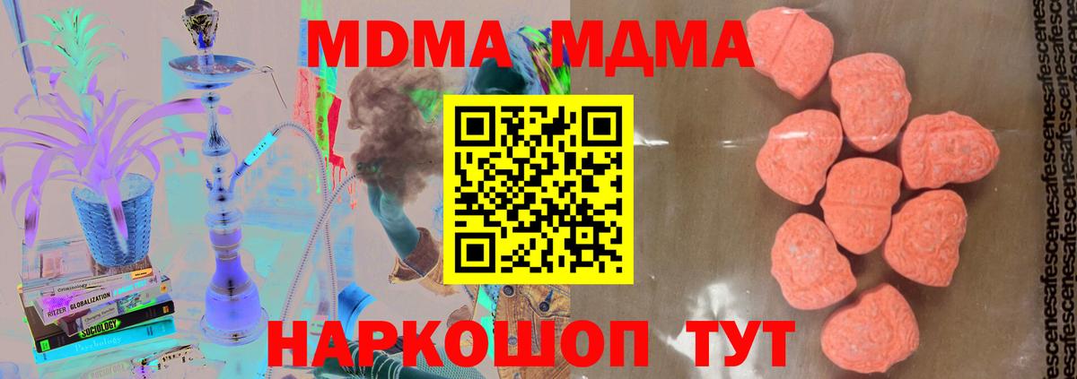 MDMA VHQ  MDMA молли  Ковров  Вход с VPN 