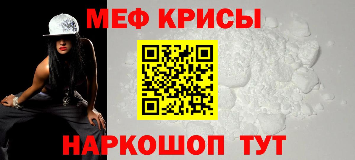 Меф мяу мяу мука Ковров