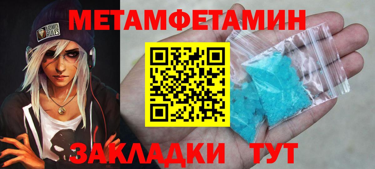 МЕТАМФЕТАМИН Декстрометамфетамин 99.9%  Метамфетамин  Ковров  Вход с VPN 