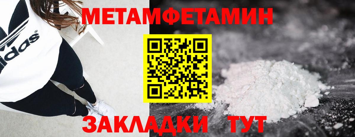 Метамфетамин пудра Ковров