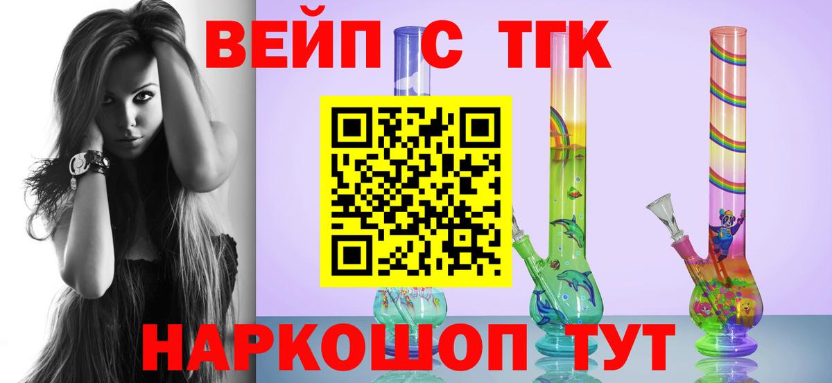 Ковров  Дистиллят ТГК Wax  Дистиллят ТГК THC oil  Вход с VPN 